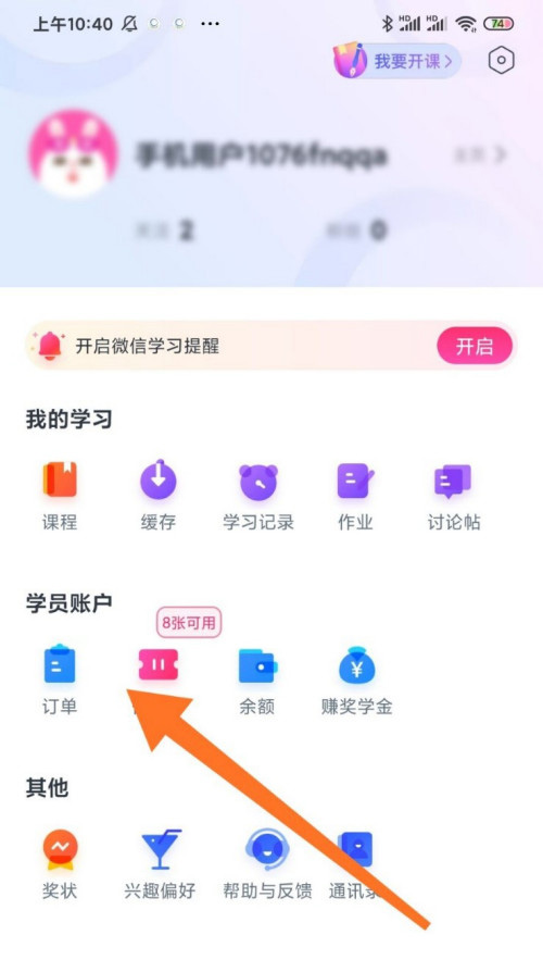 CCtalk怎么修改群昵称？CCtalk修改群昵称方法截图