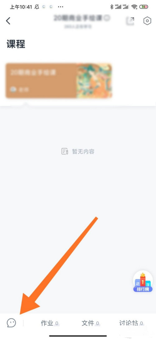 CCtalk怎么修改群昵称？CCtalk修改群昵称方法截图