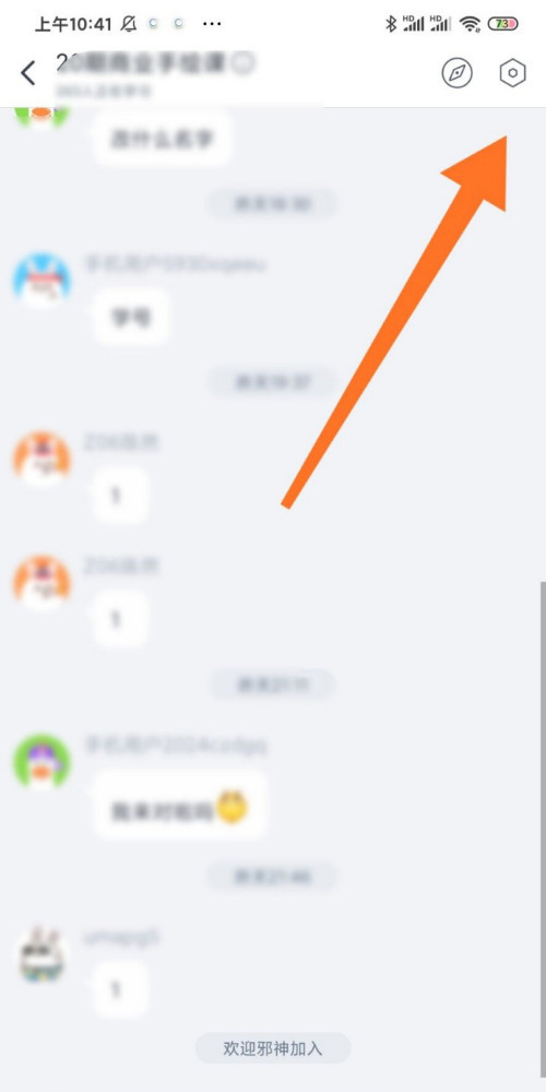 CCtalk怎么修改群昵称？CCtalk修改群昵称方法截图