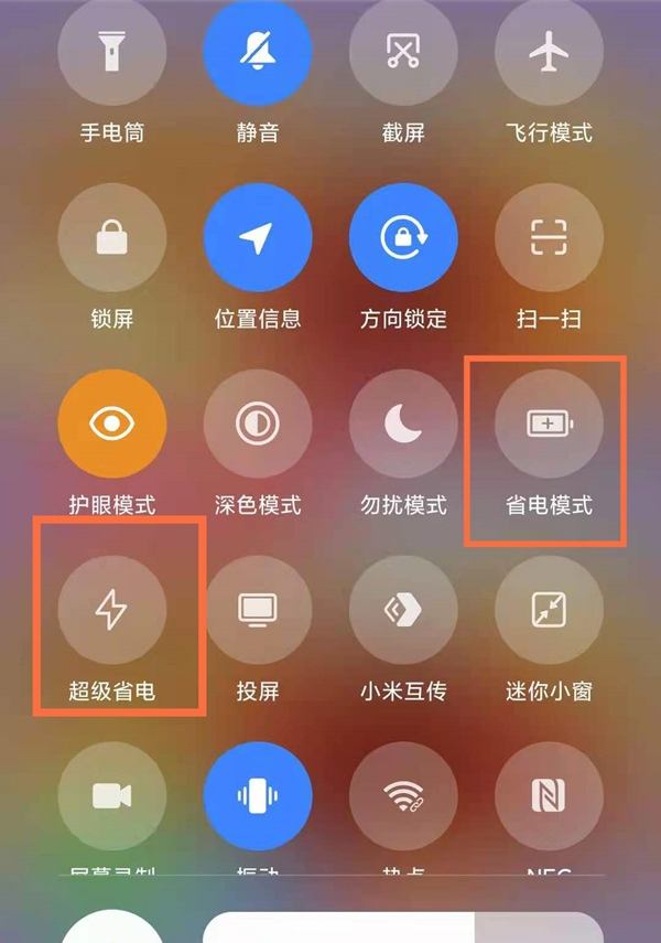 红米k40耗电快怎么办？红米k40省电模式开启方法截图