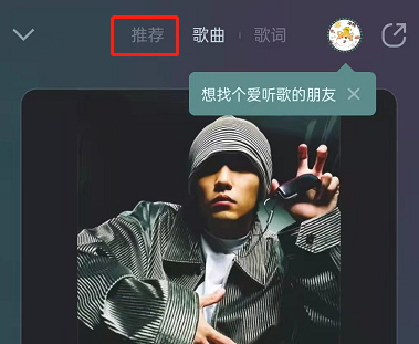 QQ音乐听歌时在哪里查看相关歌单?QQ音乐查找歌曲相关歌单步骤一览截图