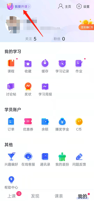 CCtalk怎么申请入驻？CCtalk申请入驻的方法截图