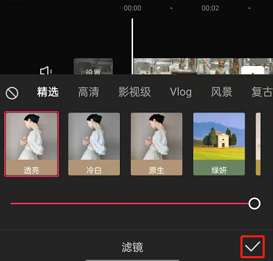 剪映滤镜如何添加到全部视频？剪映滤镜添加到全部视频方法截图