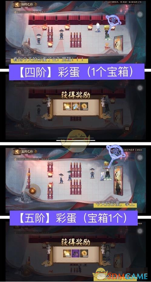 《阴阳师》隐世山行彩蛋大全