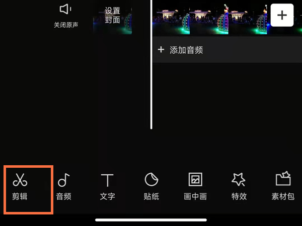 剪映如何删除视频中间的一小部分？剪映删除视频中间的一小部分方法截图