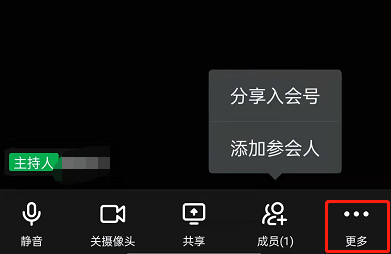 钉钉会议怎么设置水印？钉钉会议开启屏幕水印教程截图