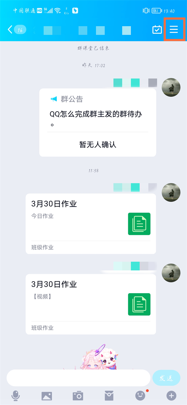 qq作业如何上传一分钟以上的视频？qq作业上传一分钟以上的视频操作教程