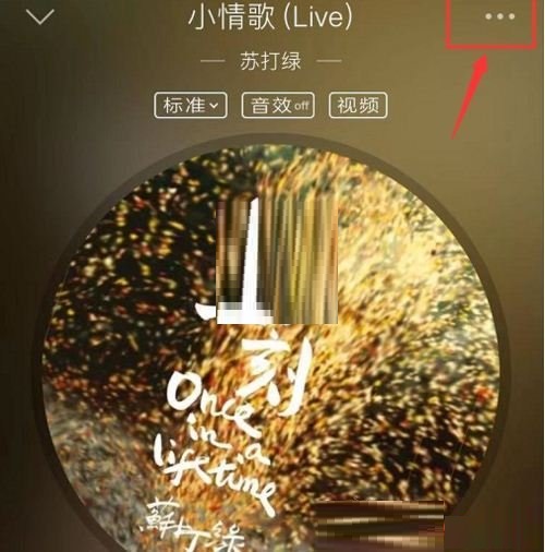 QQ音乐怎么设置歌手写真模式播放器？QQ音乐设置歌手写真模式播放器详细教程