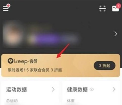 Keep健身如何取消自动续费