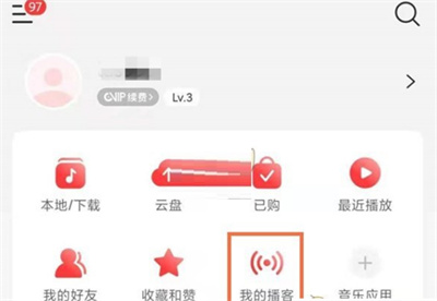 网易云音乐如何删除博客作品?网易云音乐删除博客作品的方法