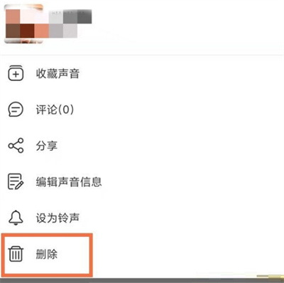 网易云音乐如何删除博客作品?网易云音乐删除博客作品的方法截图