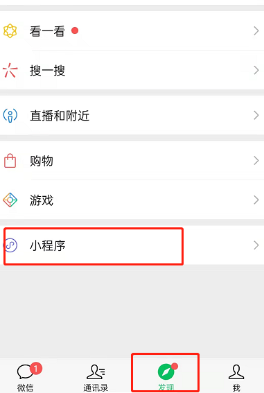 微信如何收藏微信读书小程序?微信收藏微信读书小程序的方法截图