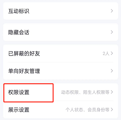 QQ发说说怎么关闭智能配图?QQ发说说关闭智能配图的方法截图