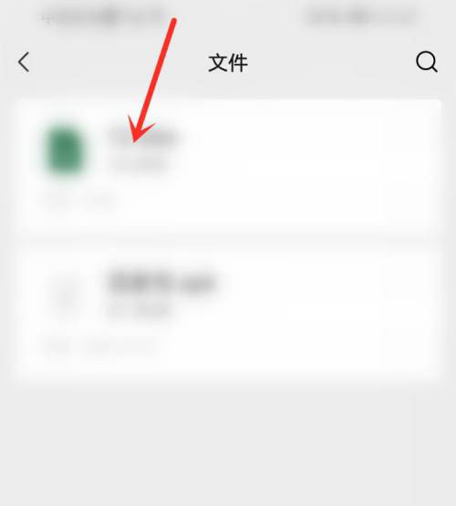 微信收藏的文件怎么上传到百度网盘?微信收藏的文件上传到百度网盘的方法截图