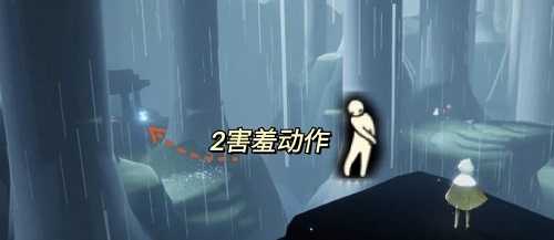 《光遇》雨林害羞先祖位置一览2022