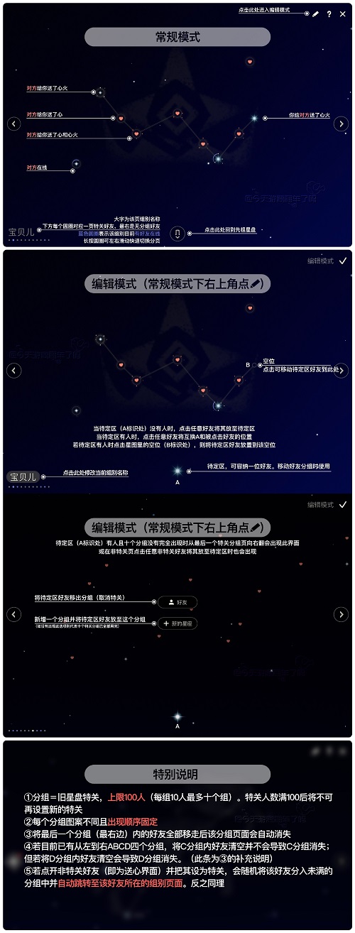 《光遇》新星盘玩法攻略2022