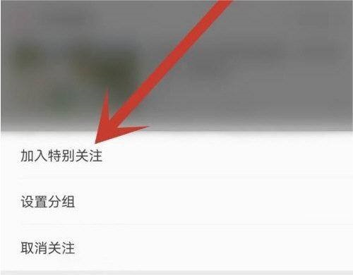 哔哩哔哩如何设置特别关注?哔哩哔哩设置特别关注教程截图