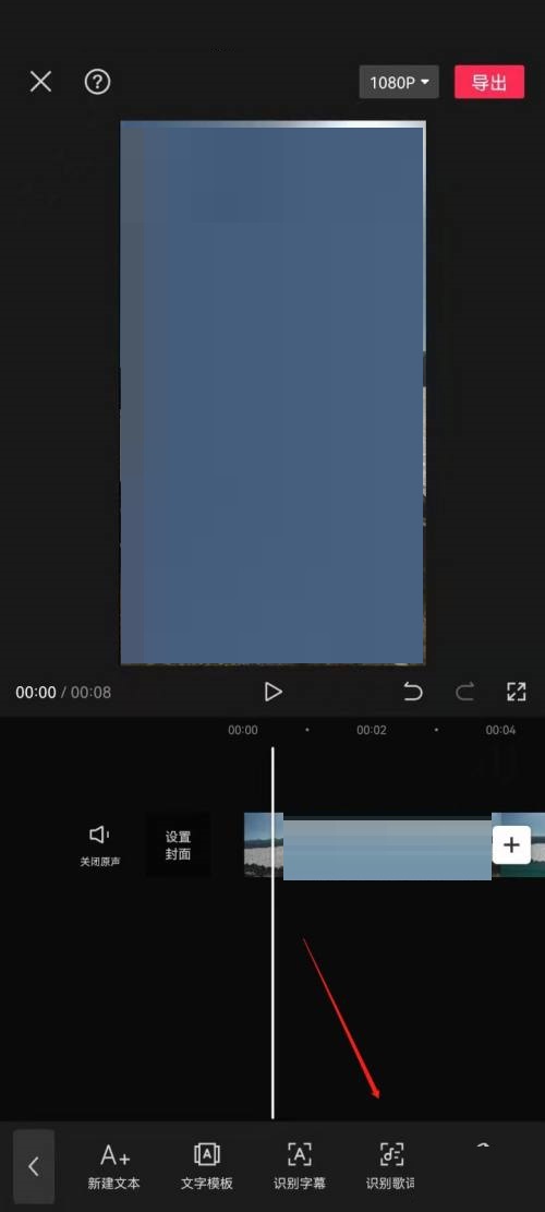 剪映怎么识别歌词?剪映识别歌词教程截图