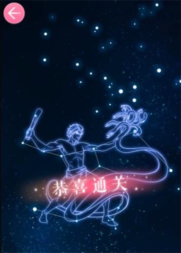 《恋与制作人》寻找星座玩法攻略