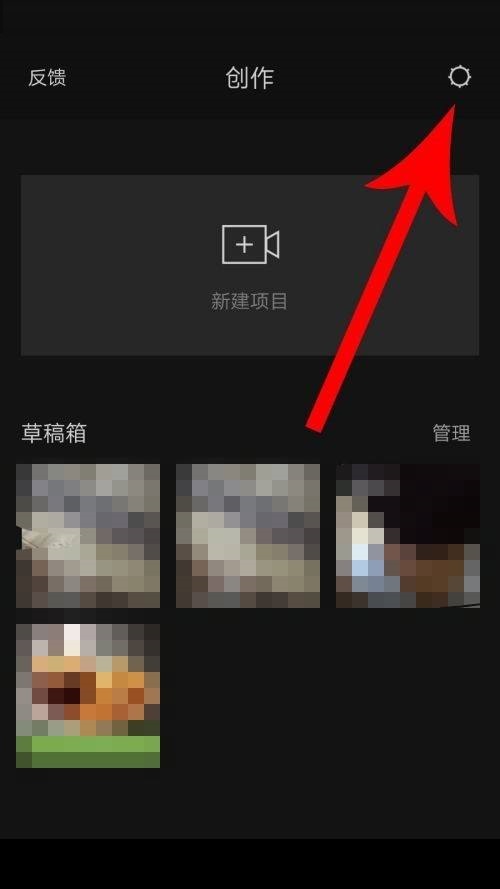 剪映自动添加片尾怎么打开?剪映自动添加片尾打开方法截图