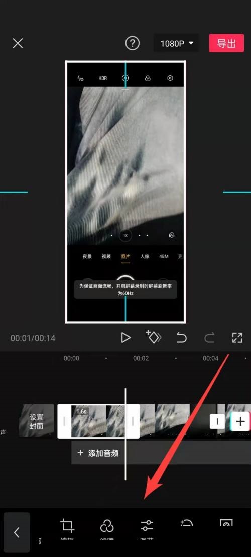 剪映怎么锐化视频？剪映锐化视频方法截图