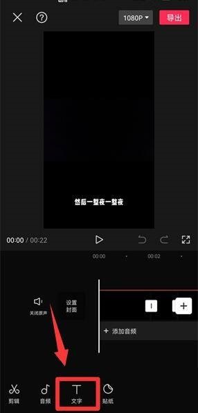 剪映怎么复制字幕?剪映复制字幕教程