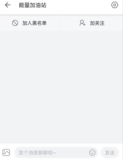 哔哩哔哩心情树洞怎么查看？哔哩哔哩心情树洞查看方法截图