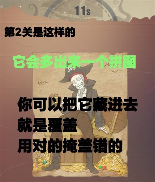 《恋与制作人》沉没的宝藏通关攻略