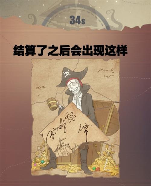 《恋与制作人》沉没的宝藏通关攻略