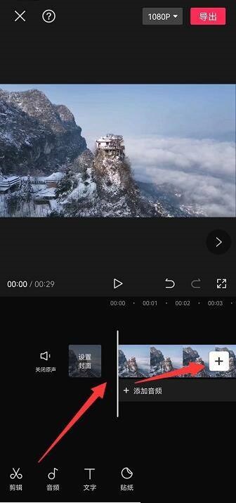剪映怎么添加片头？剪映添加片头方法
