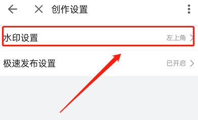 哔哩哔哩怎么修改水印位置？哔哩哔哩修改水印位置教程截图