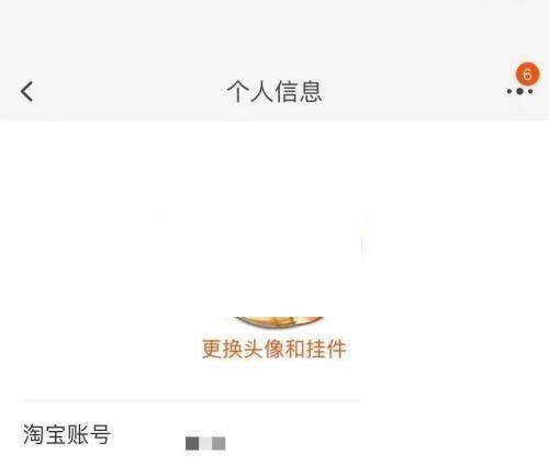 淘宝怎么复制淘宝账号？淘宝复制淘宝账号教程截图