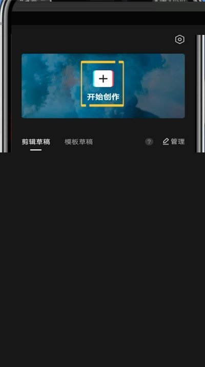 剪映怎么新增特效?剪映新增特效方法