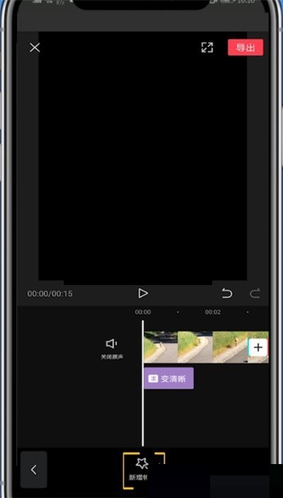 剪映怎么新增特效?剪映新增特效方法截图