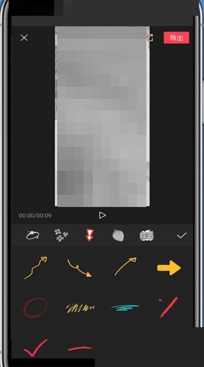 剪映怎么添加箭头符号?剪映添加箭头符号教程截图