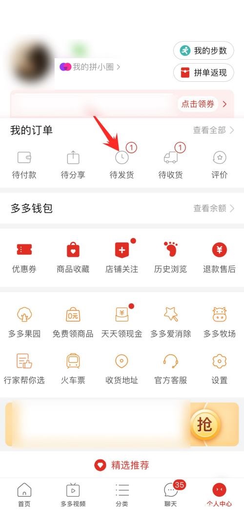 拼多多怎么取消发起的拼单?拼多多取消发起的拼单教程