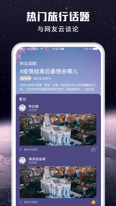 畅游街景地图大全app下载