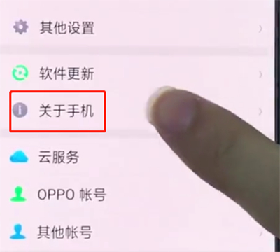 oppo手机查询imei码的操作过程