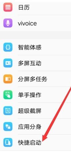 vivo NEX 3s快速打开手电筒的操作方法