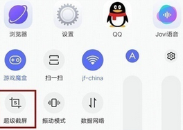 vivo NEX 3s录屏操作步骤