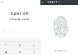 vivo NEX 3s微信指纹支付设置方法