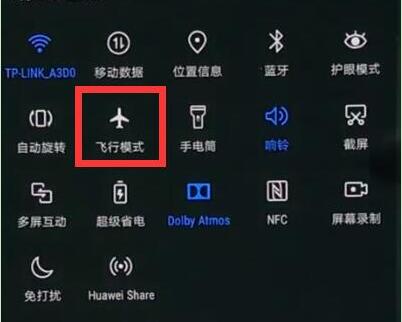 荣耀magic2关闭飞行模式的操作步骤