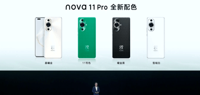 华为nova 11 Pro发布：四款颜色 5000万像素主摄