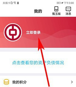 中国银行短信通知开通方法