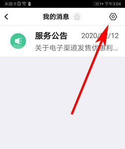 中国银行短信通知开通方法