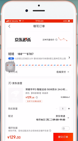 京东白条使用方法教程