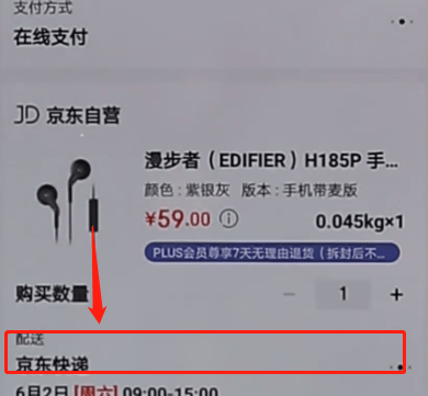 京东中选择自提的教程方法