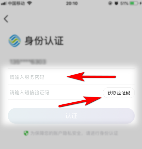 中国移动通话记录查询方法