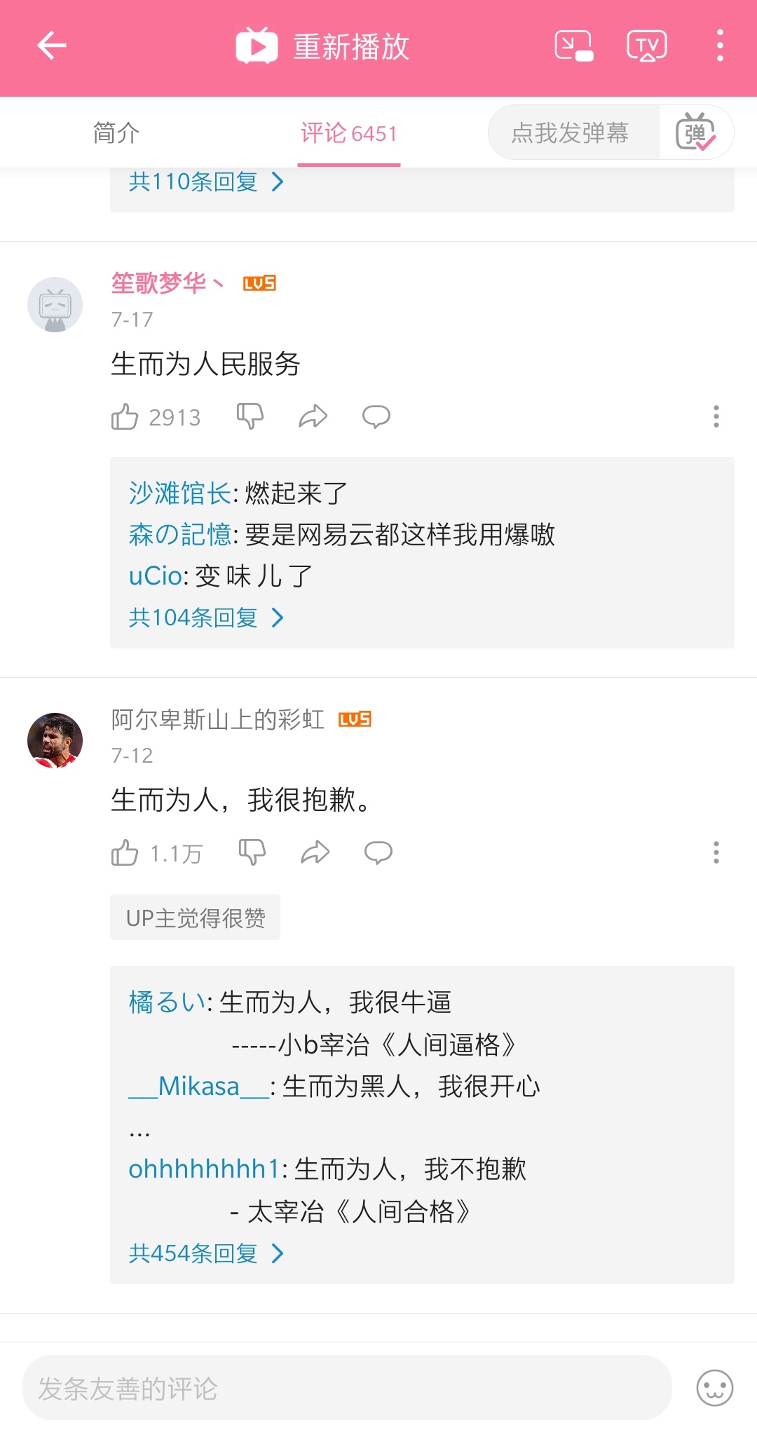 生不出人我很抱歉是什么梗