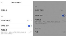 vivo NEX 3s电量百分比的设置方法